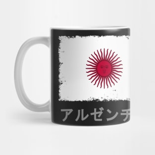 Rising Sun of May - Tokyo Buenos Aires I Mug